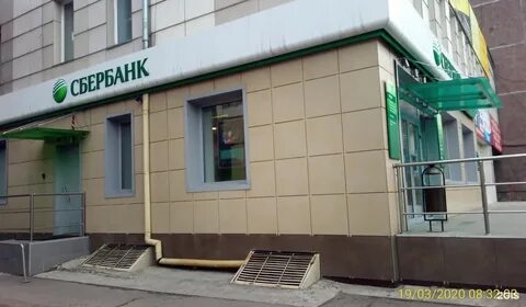 Сбербанк минусинск