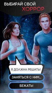Игры про любовь на телефон
