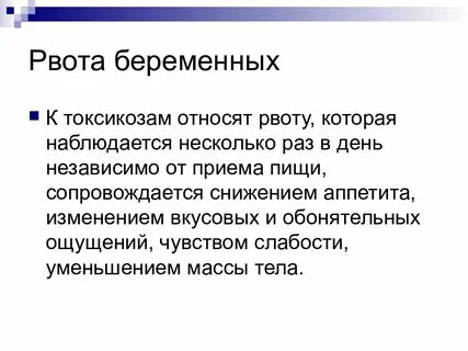Как облегчить токсикоз в 1 триместре