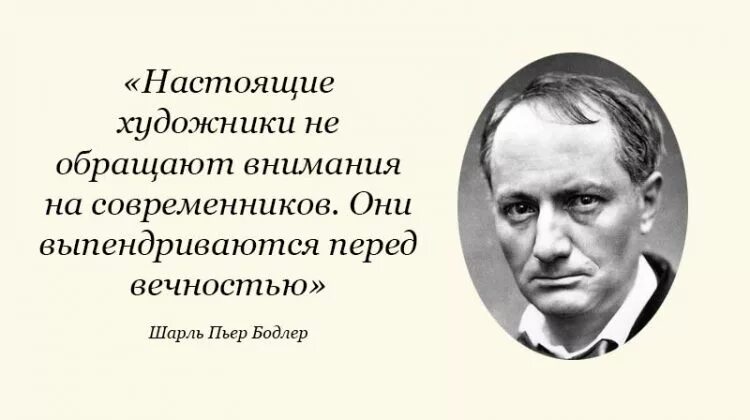 Искусству быть цитаты. Высказывания художников. фразы про художников. цитаты великих художников. афоризмы про художников.