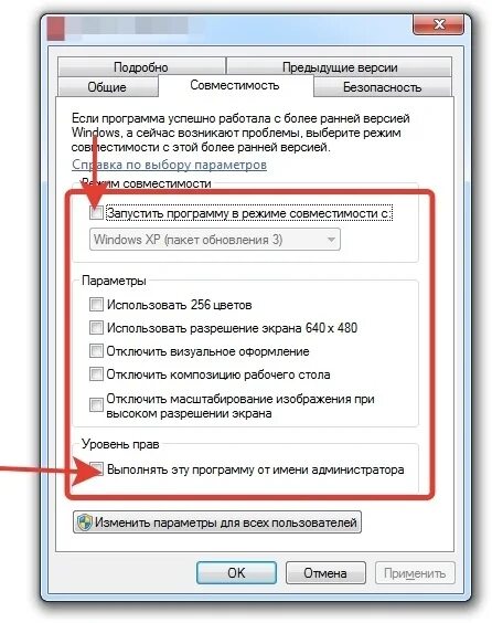 Проблемы совместимости программного обеспечения. Как поставить совместимость игры. Совместимость игры с пк. Запуск в режиме совместимости. Совместимость программ.