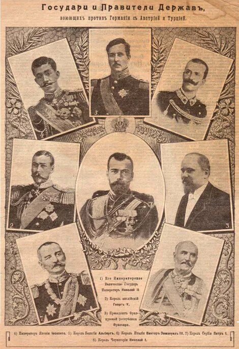 правители европейских держав. карикатура 1890-х годов. самые известные правители россии. таблица про правителей руси 17 века. правители стран в первой мировой.