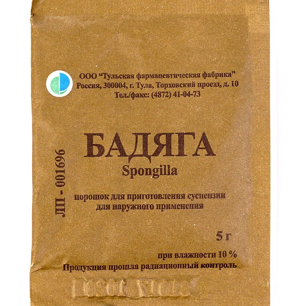 Бадяга в пакетиках. Здоровье фирма бадяга порошок 10г. Порошок бадяга косметическая. Бадяга порошок инструкция отзывы. Бадяга порошок инструкция отзывы.