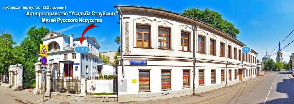 Токмаков пер 21 2с1. Усадьба струйского токмаков переулок. городская усадьба струйского. усадьба струйских в москве.