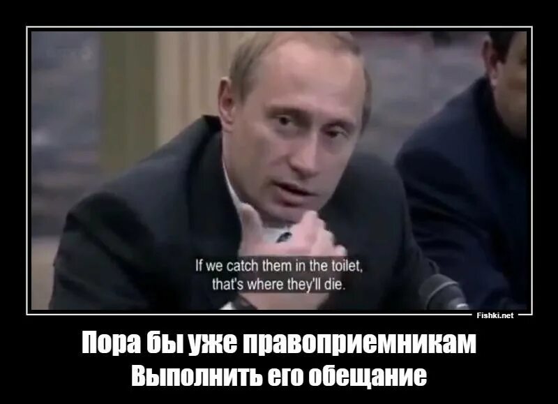 В сортире замочим. В сортире замочим