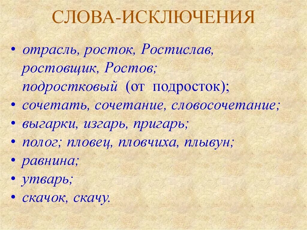 Отрасль исключение из правил