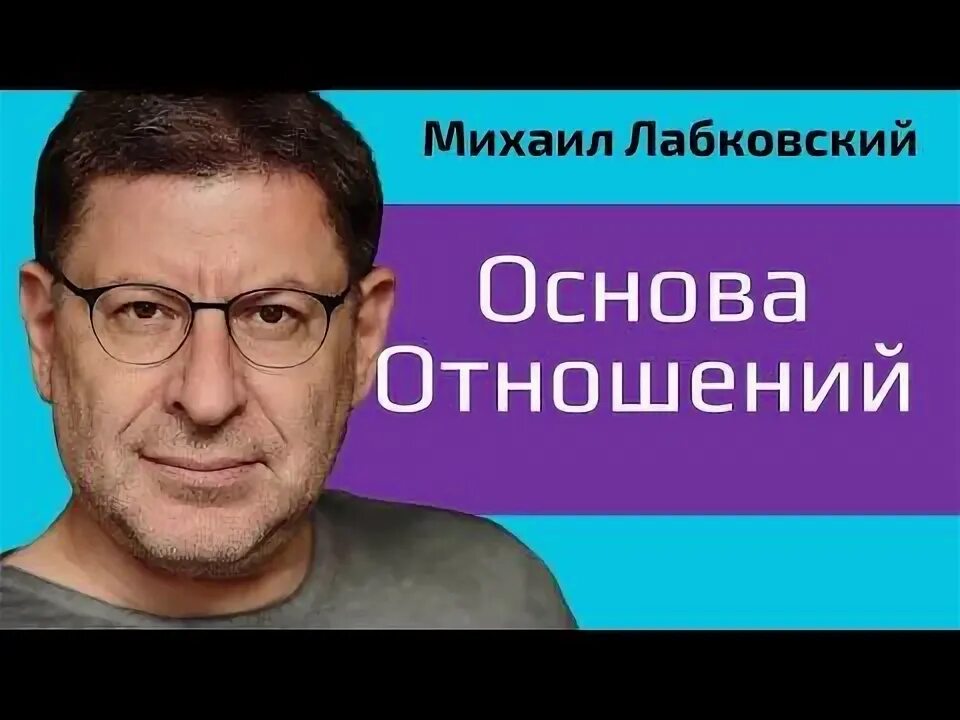 Лабковский принятие решения. Лабковский мужчина женщина. Лабковский мужчина женщина. Лабковский мужчина женщина. Лабковский задача мужчины.