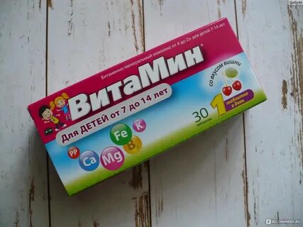 Витамины для лета отзывы