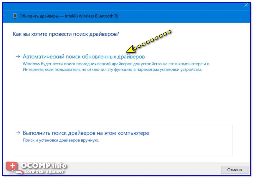 Код 28 драйвер windows 7. Автоматический поиск драйверов. драйвер код 28. программы автоматического поиска обновлений. автоматический поиск драйверов для windows 7.