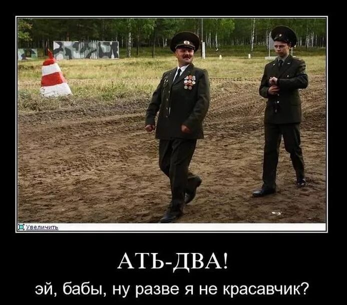 Ать два киров обувь. Ать два левой правой. Марш деревянных солдатиков текст. Книжная выставка ханс кристиан андерсен в библиотеке. Огородами ушел.