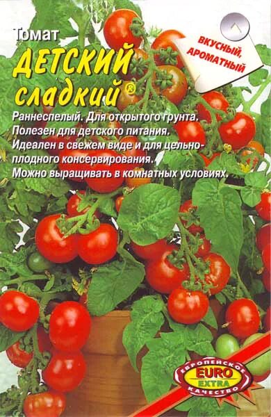 Томат сладкий фонтан f1. Томат фонтан характеристика и описание. Томат черри золотой поток f1. Томат оранжевый фонтан. Томат фонтан характеристика и описание.
