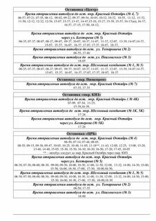 Автобус киржач москва сегодня расписание щелковский