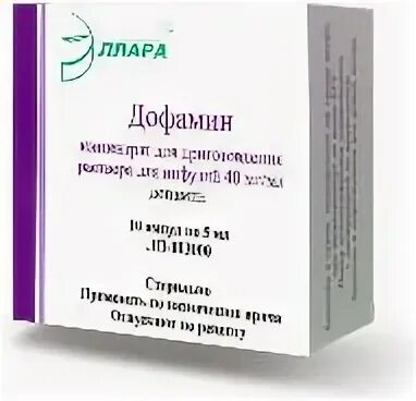 Дофамин рецепт на латинском