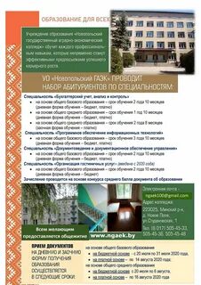 Новопольский аграрно экономический колледж