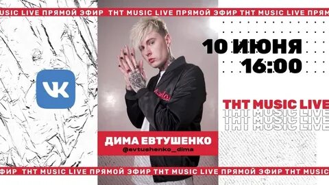 Тнт прямой эфир тюмень