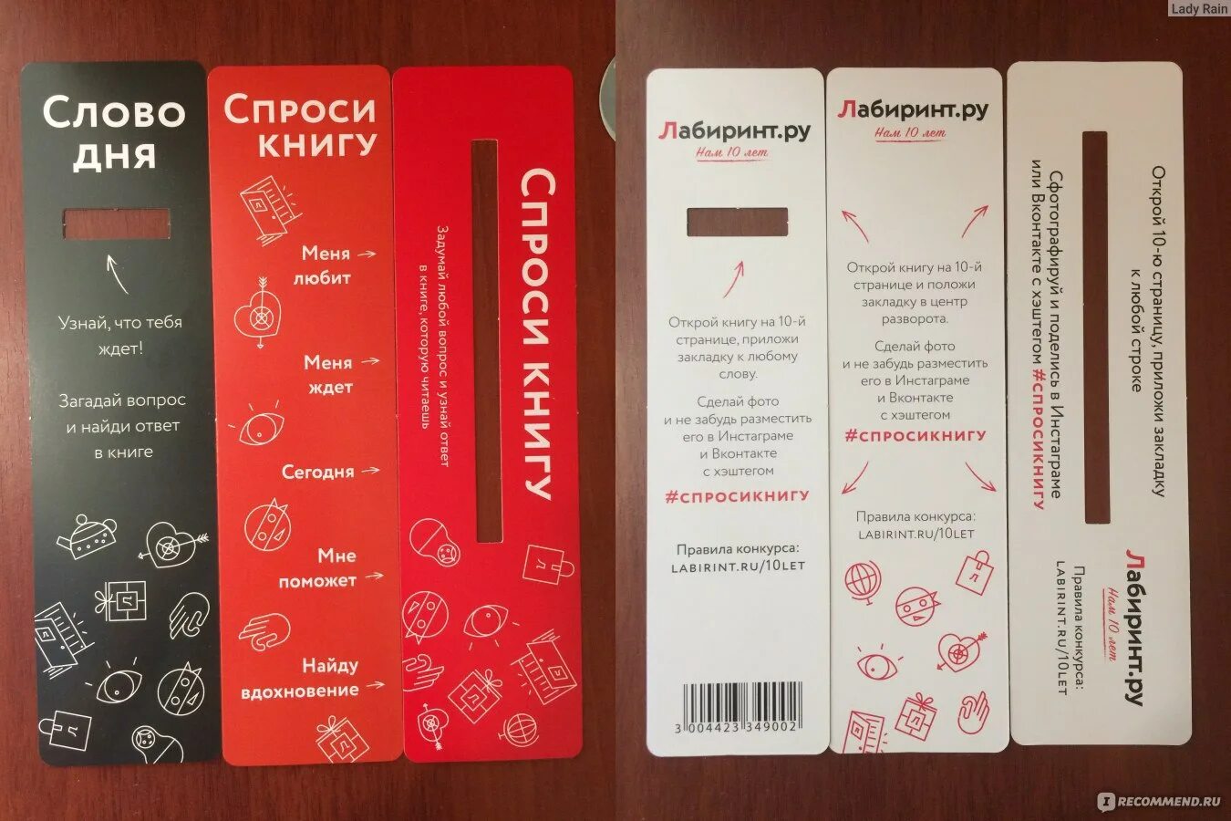 Лабиринт подарочный сертификат. Карта книжного магазина лабиринт. лабиринт интернет магазин купон. книжный магазин лабиринт ката. лабиринт магазин карта.