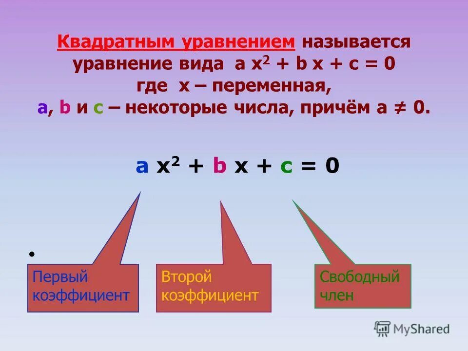 два уравнения называются. как называется уравнение с 2 неизвестными. определение уравнения с двумя переменными. два уравнения называются. Q=vw название уравнение.