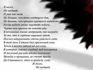 Ноты песни ангел. Песня мой друг не ангел. Ангелы надежды песня ноты. Песня мой друг не ангел. Песня мой друг не ангел.