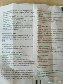 Пласт инструкция