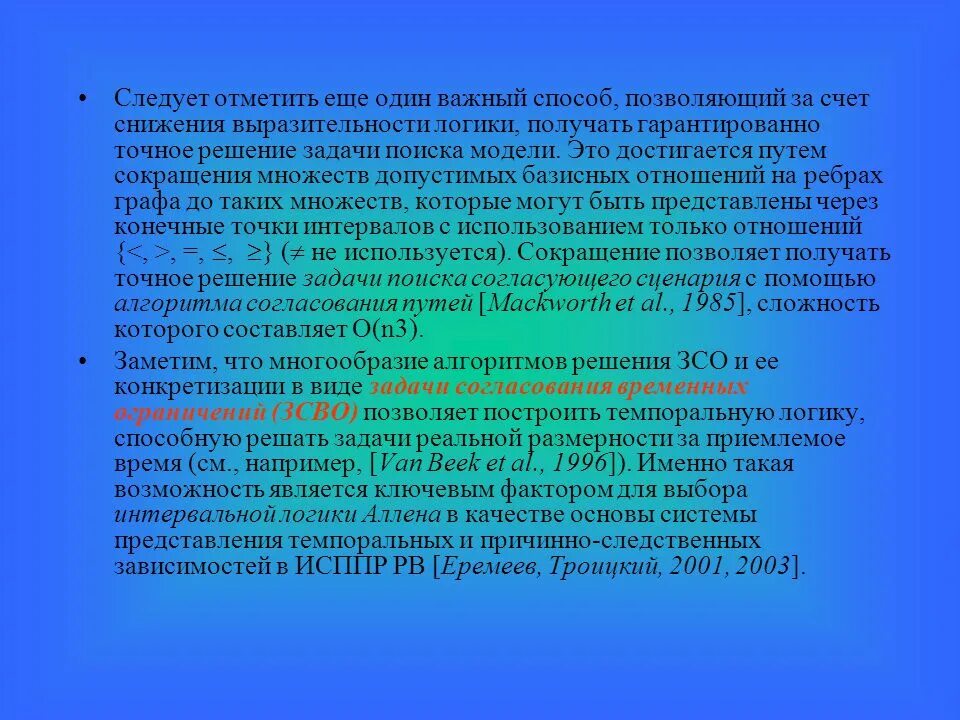 Вычислительных платформ определение. Следует отметить предложение. Предложения с союзами также тоже чтобы. Современные направления маркетинга. Следует отметить предложение.