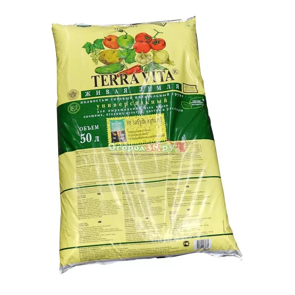 Торф в мешках. Мешок с землей грунт. Почвогрунт садовая земля 50л. 10 л. Грунт для огорода в мешках.