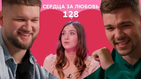 За любовь пол жизни