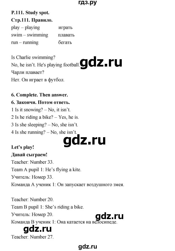 Английский язык 3 класс дули фокусы. 111 По английски. Гдз по англискому языку 3класса стр110-112. Английский язык 3 класс стр 114-115. 3б класс стр 111 английской.