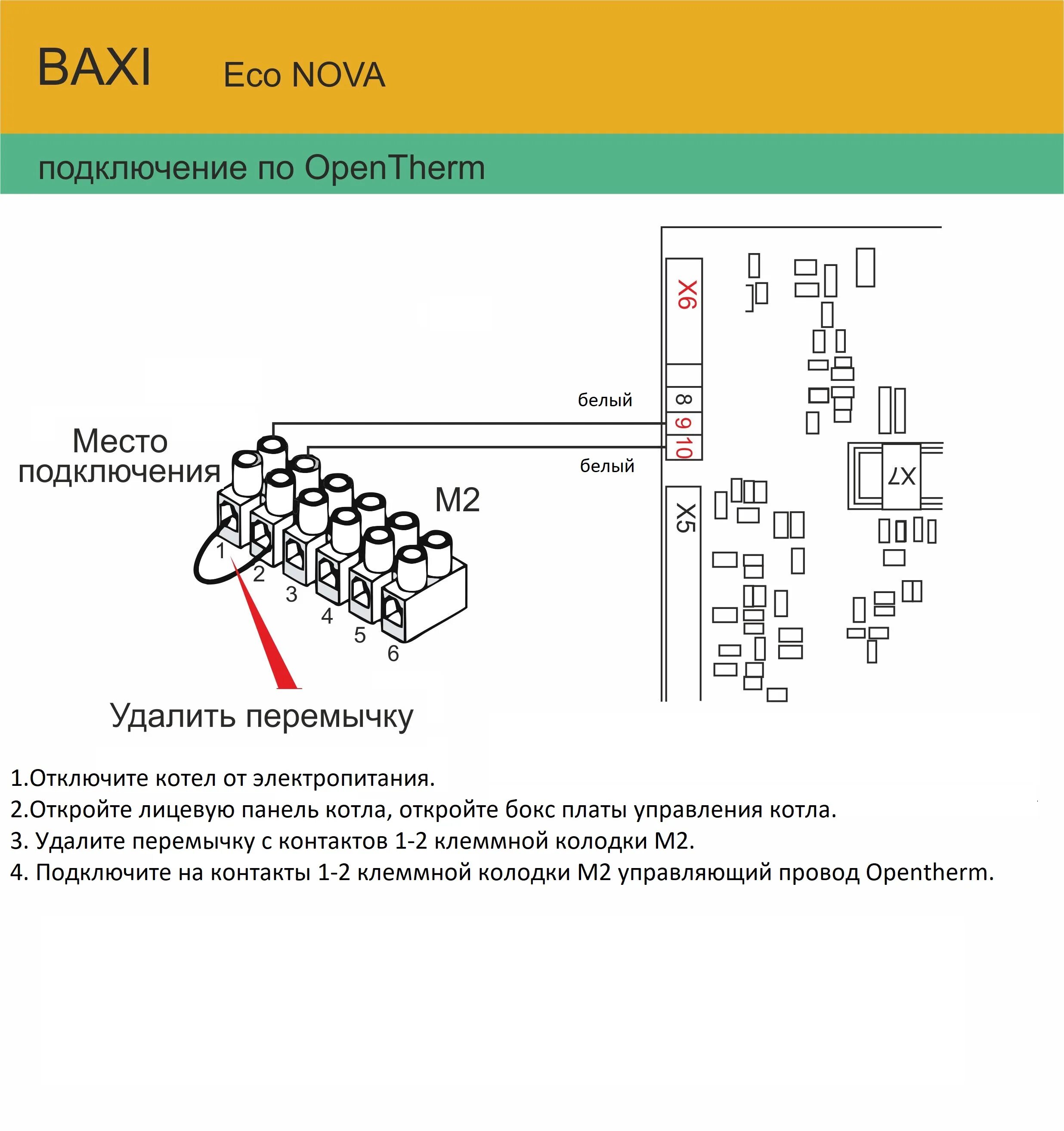 Схемы подключения котлов BAXI