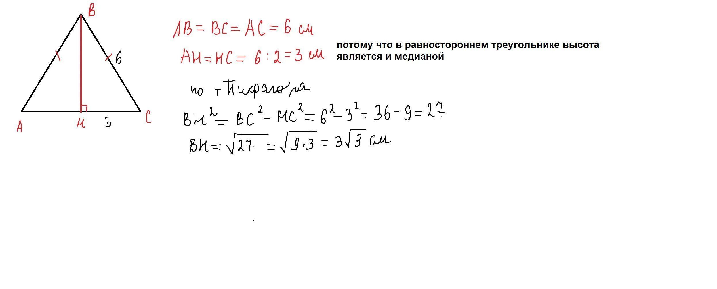 Нахождение высоты в равностороннем треугольнике. Найдите высоту равностороннего. Формула нахождения высоты в равностороннем треугольнике. Площадь равностороннего треуг. Все ли высоты равностороннего треугольника равны