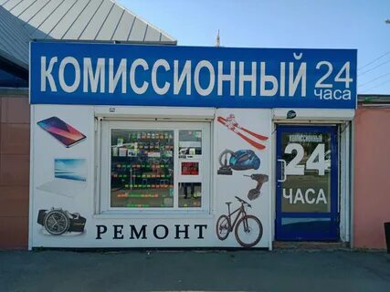 Комиссионный 24