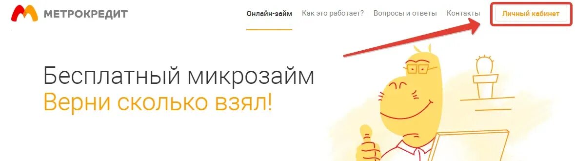 Метрокредит. Займ в метрокредит. Займ в метрокредит. Займ в метрокредит. Метрокредит.