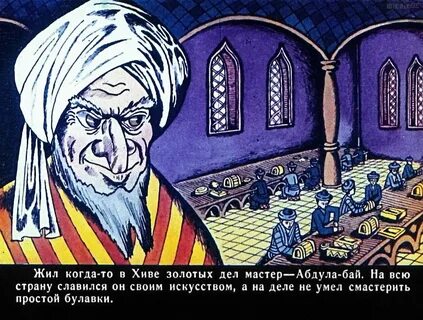 Притчи мастер