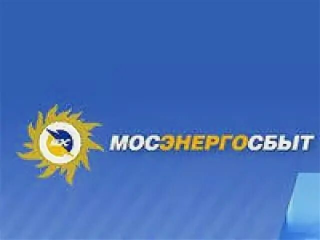 Мособлэнергосбыт московская область телефон