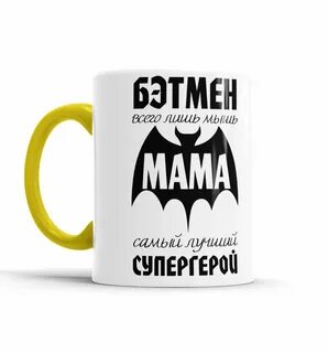 Самый лучший супер