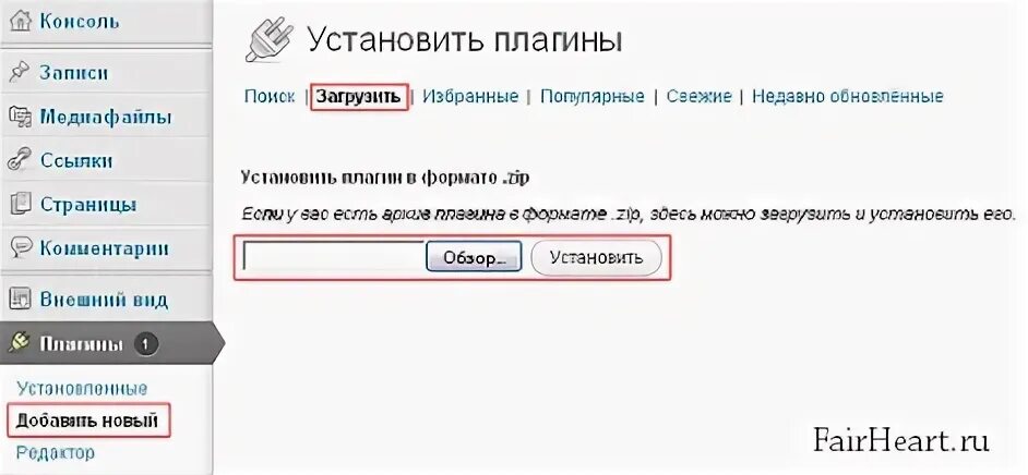 Как установить плагин на tc. Пишет установить плагин. Lampa плагины добавить. Установка плагинов wordpress. Пишет установить плагин.