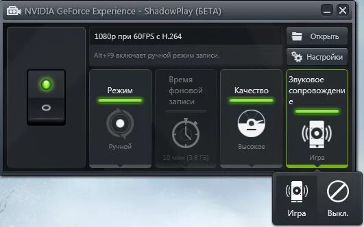 Как записать видео экрана nvidia. Geforce experience запись экрана. nvidia shadowplay. звуковое сопровождение в играх. nvidia запись видео с экрана.