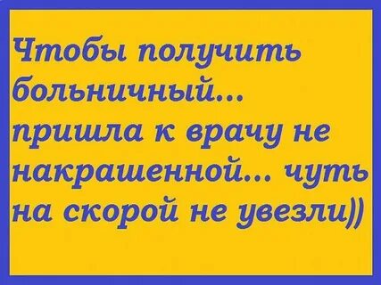 Прислать врача
