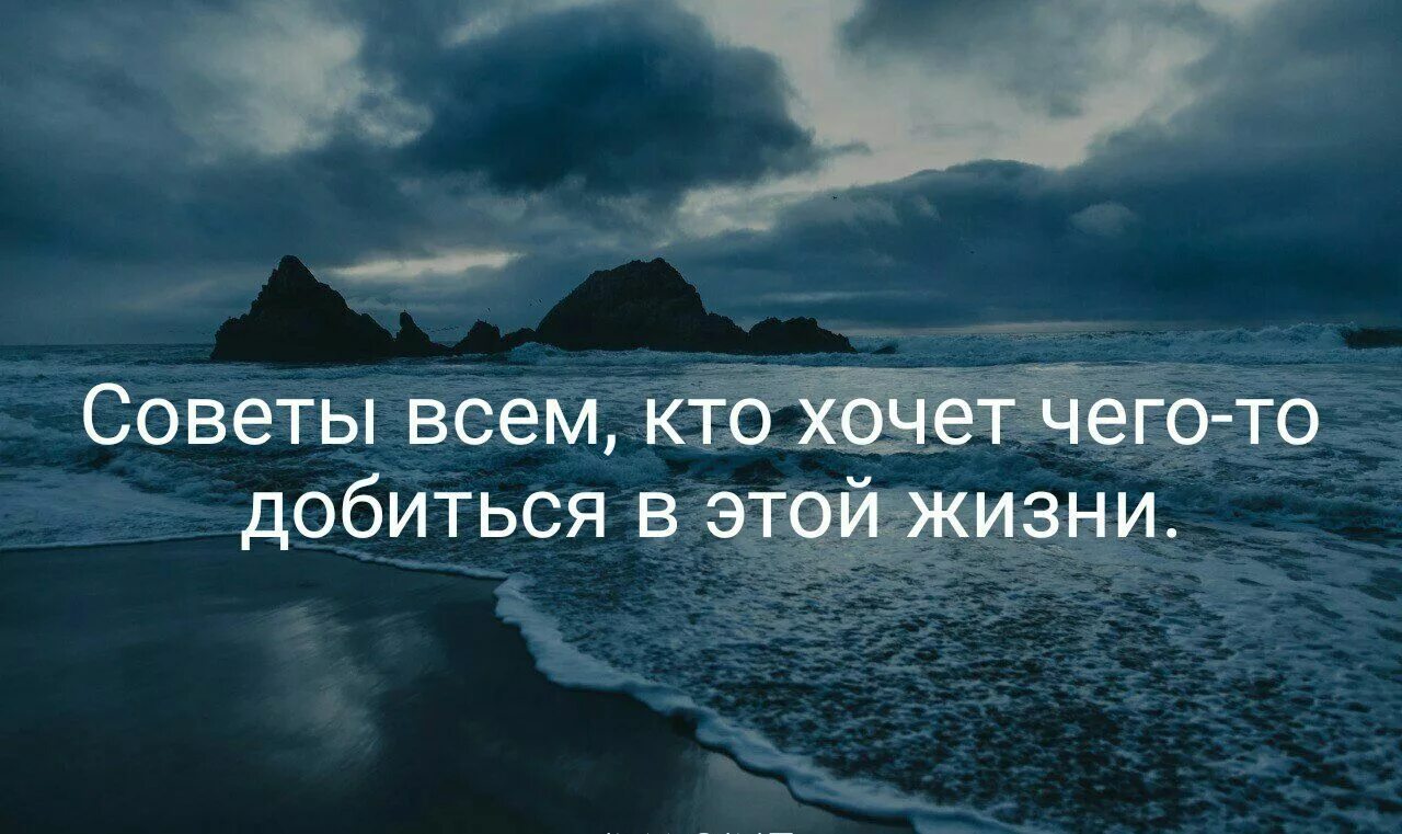 Чего хочу добиться в жизни. Советы для жизни. Советы всем. Кто хочет тот добьется.