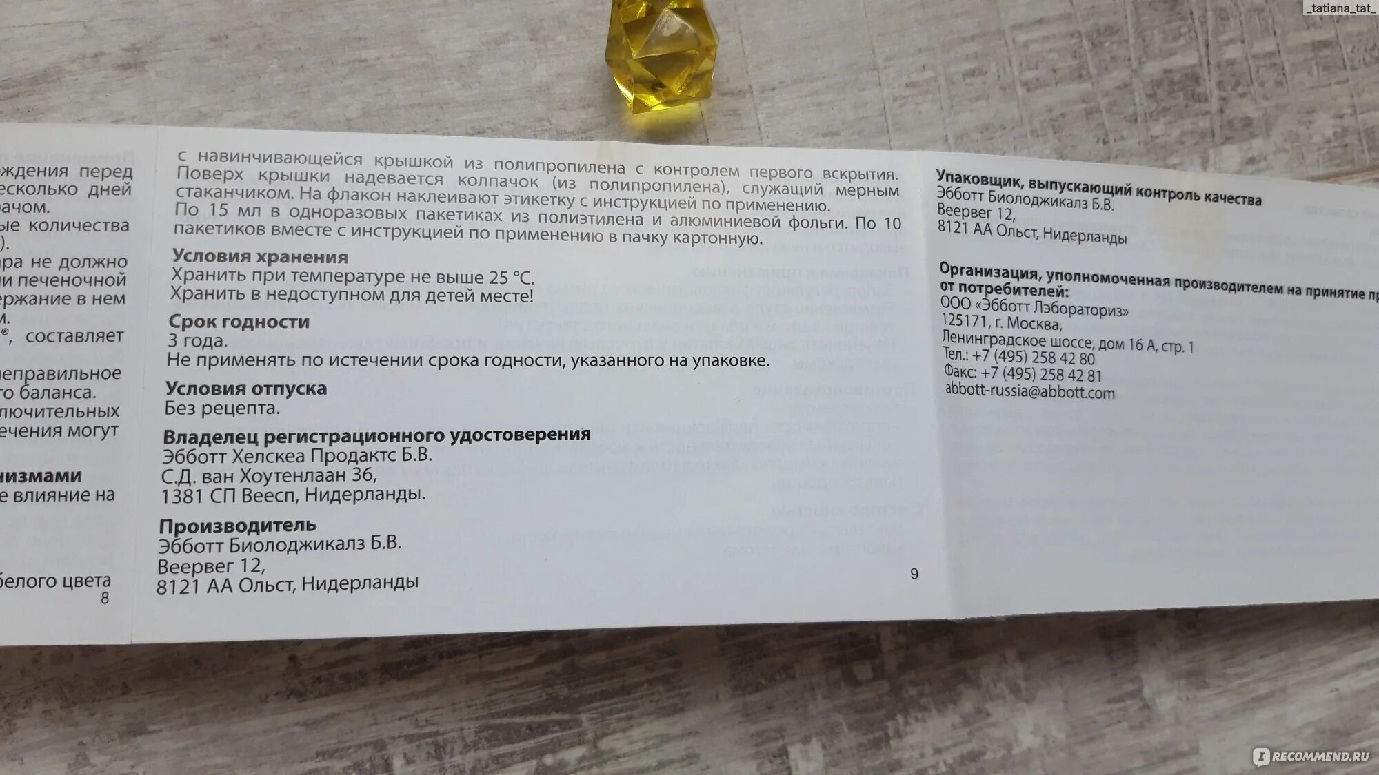 Дюфалак для колоноскопии. Дюфалак пьется до еды или после. дюфалак пить до еды или после. сколько годен дюфалак после вскрытия. дюфалак пить до еды или после еды взрослым.