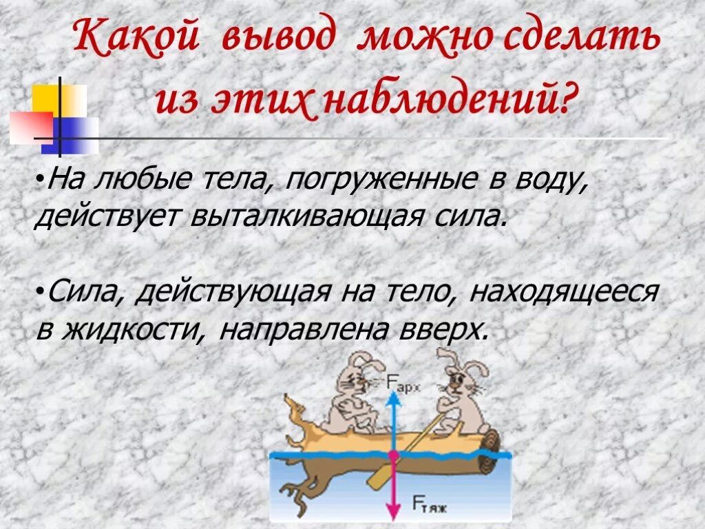 Земля получает не вытесняется водой можно сделать