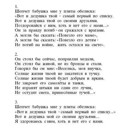 Шепчет стих. Цитаты про шепот. Шепчет стих. Самые знаменитые стихи бродского. Стихи со словом с куста.