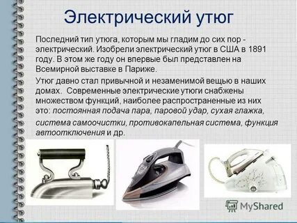 Какая фирма утюга