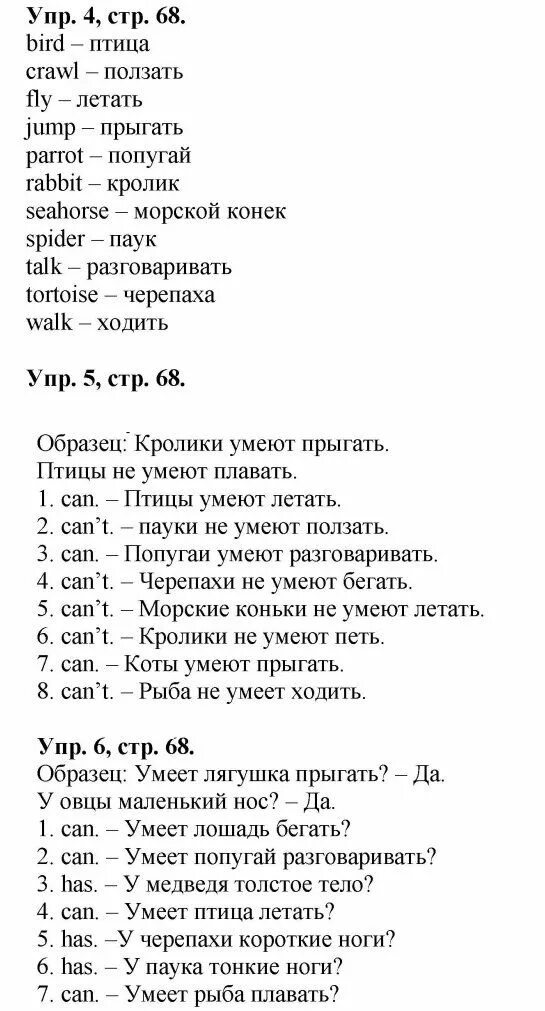 Гдз английский 3 класс сборник упражнений Быкова. Гдз по английскому языку 3 класс сборник упражнений Быкова. Сборник упражнений по английскому 3 класс ответы. Английский язык 3 класс сборник упражнений Быкова ответы.