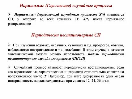 Случайные процессы определение