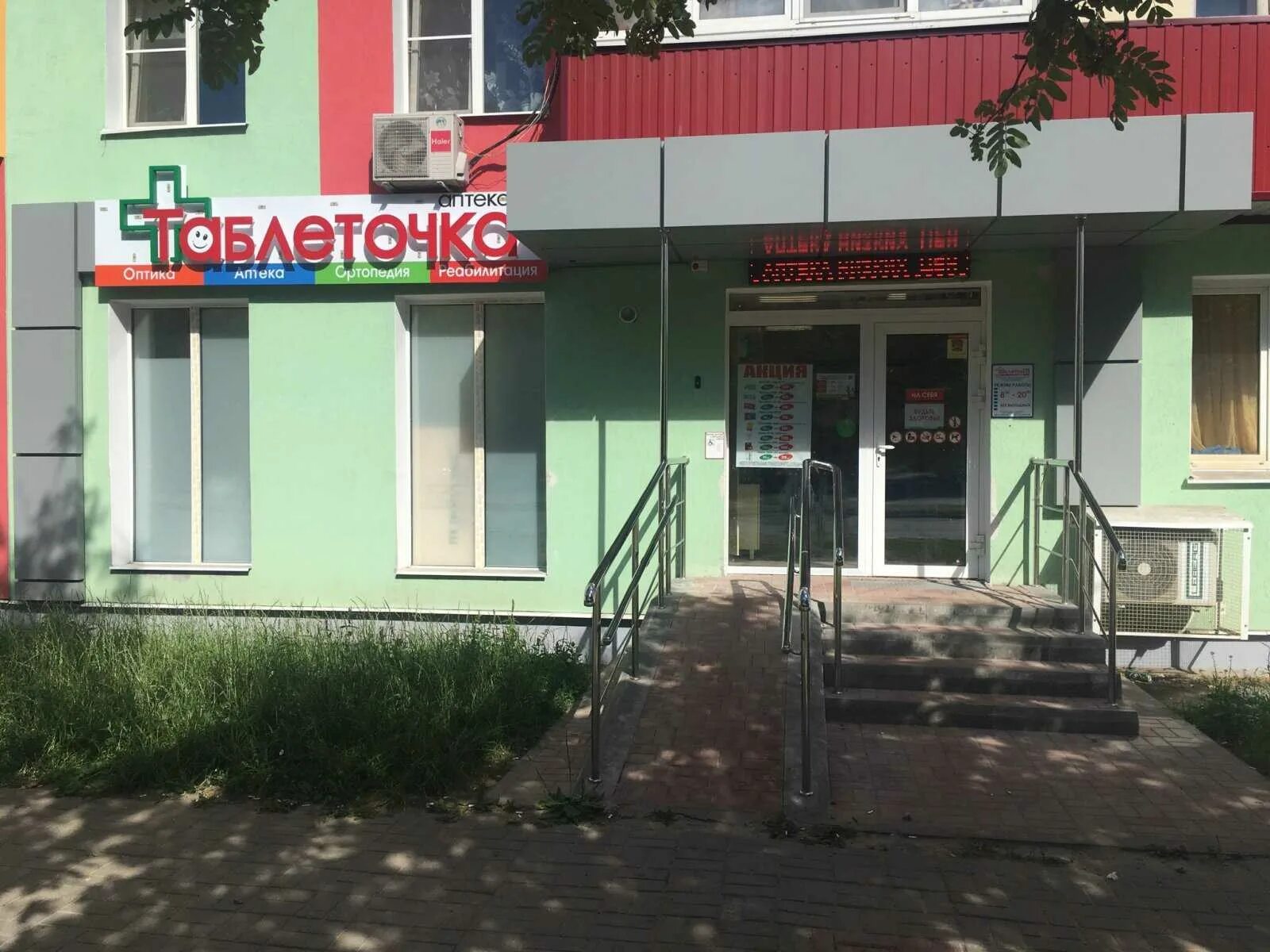 Подработка в осколе