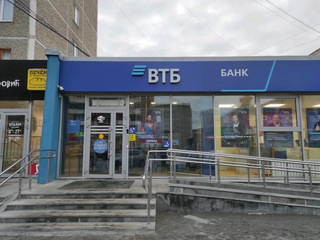 Втб банк краснотурьинск. Белинского, 222 фото. Втб банк екатеринбург уралмаш. Втб на уралмаше екатеринбург. Отделение банка втб.