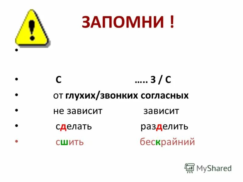 Что делать зависеть