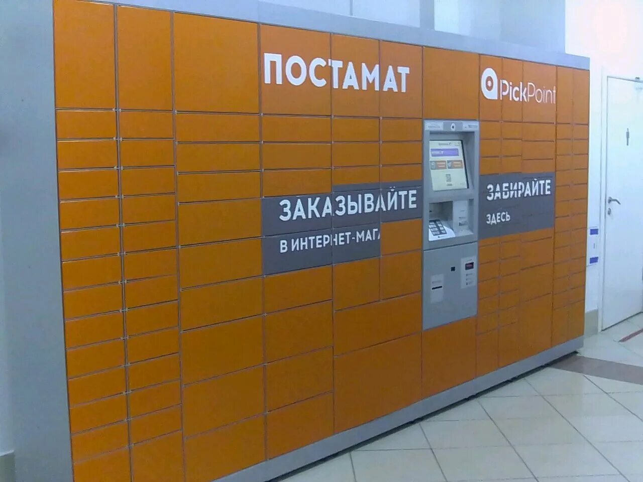 31. , 31. Санкт петербург ул тепловозная 31. Тепловозная, д. Pickpoint спб.