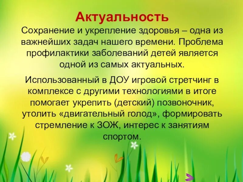 Макроскопический анализ лекарственного растительного сырья. Задача макроскопического анализа. Макроскопический анализ ЛРС. Контроль качества концентрированных растворов. Травка разбор 1