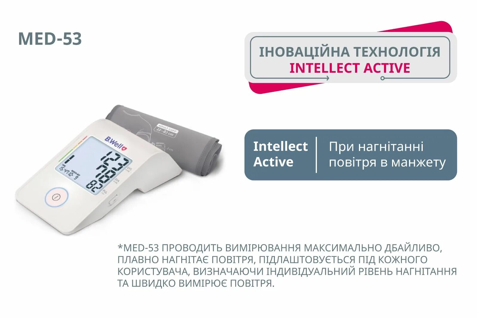 B well тонометр ошибки. Манжеты для тонометров b.well размеры. схема тонометра с блютуз. электрическая схема говорящего тонометра b. well. схема тонометра с blutoos.